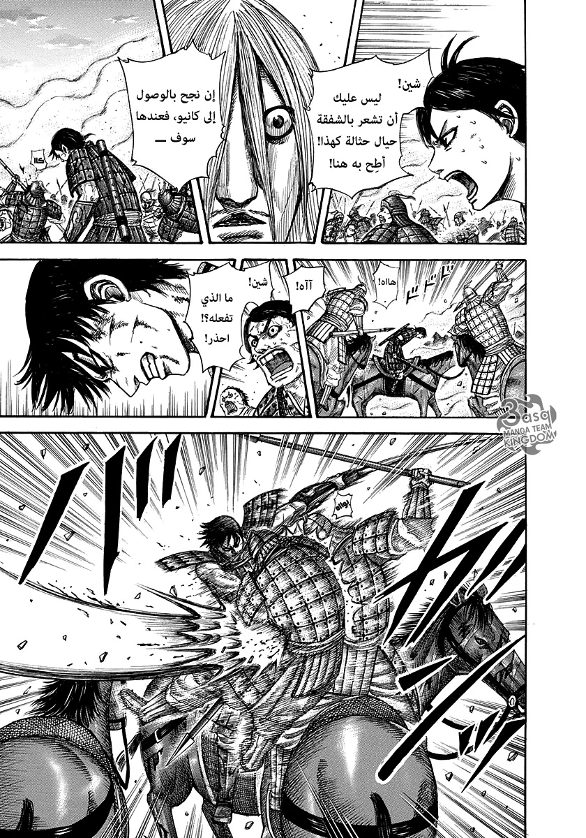 Kingdom: Chapter 286 - Page 14