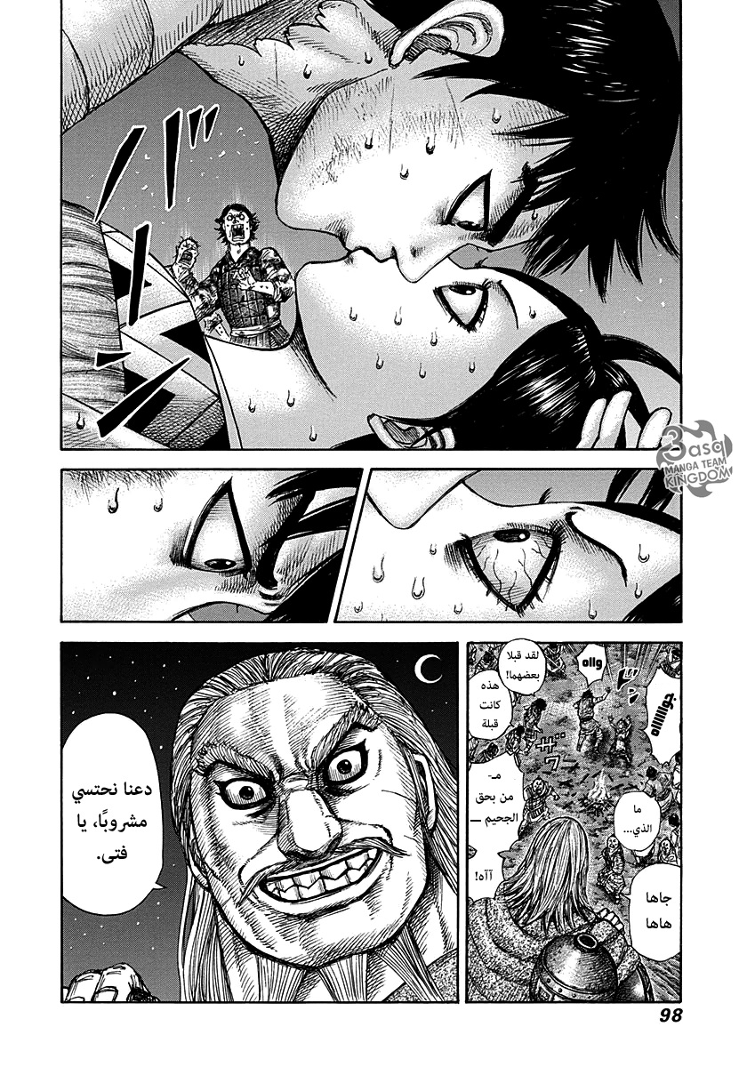 Kingdom: Chapter 288 - Page 16