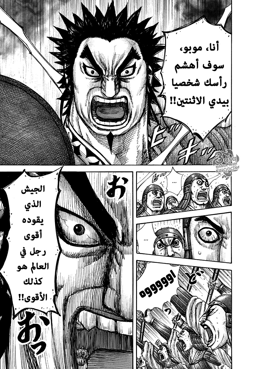 Kingdom: Chapter 294 - Page 14