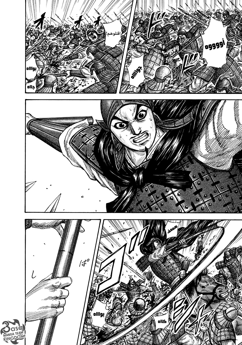 Kingdom: Chapter 295 - Page 9