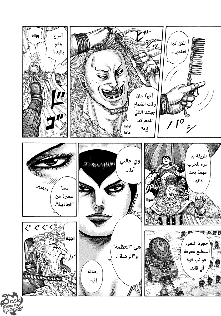 Kingdom: Chapter 296 - Page 14