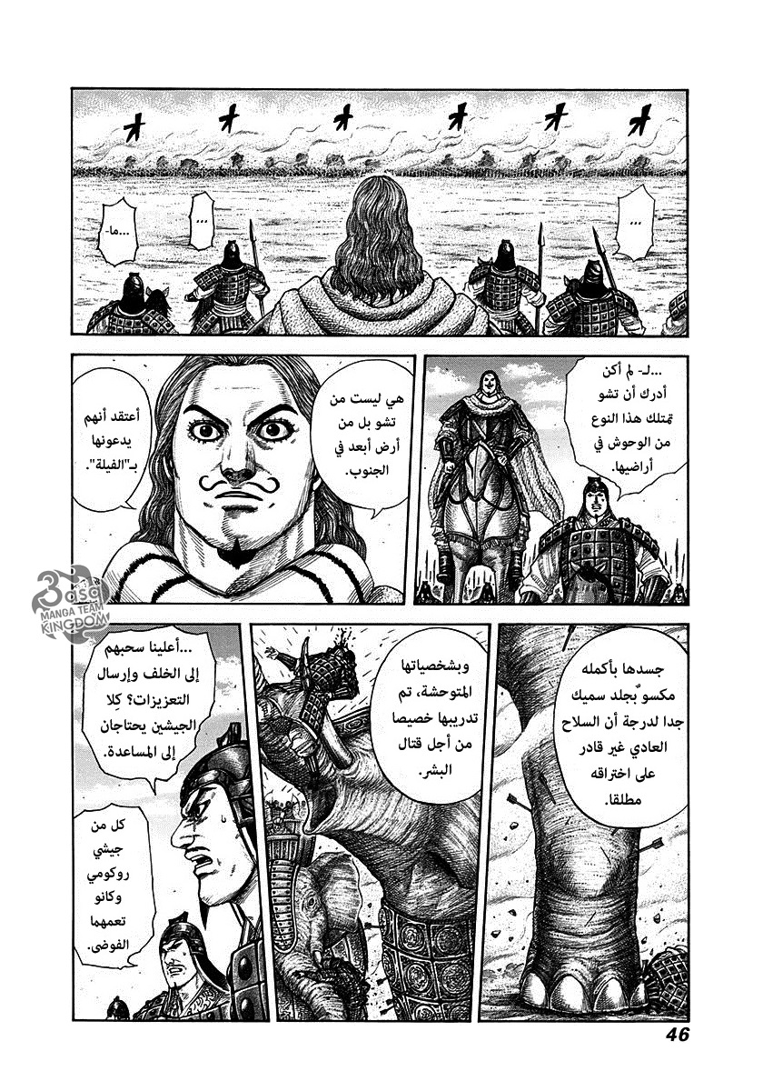 Kingdom: Chapter 297 - Page 3