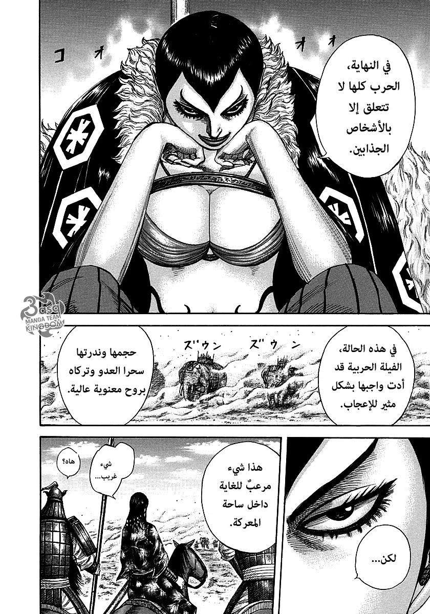 Kingdom: Chapter 297 - Page 13