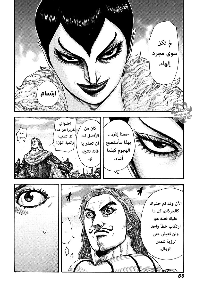 Kingdom: Chapter 297 - Page 16