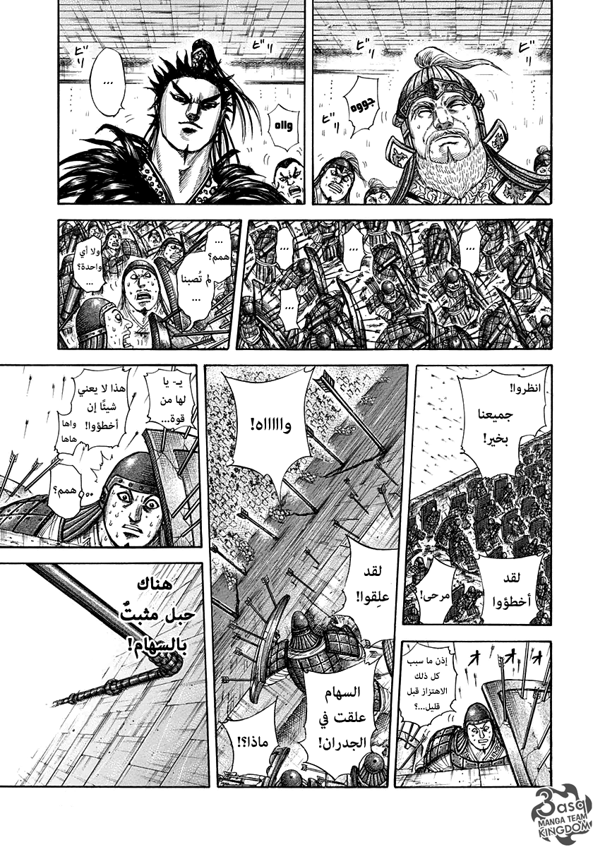 Kingdom: Chapter 299 - Page 10