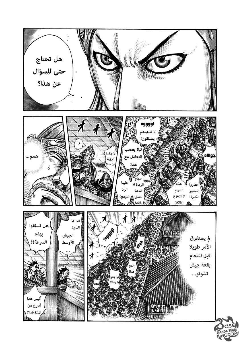 Kingdom: Chapter 299 - Page 16