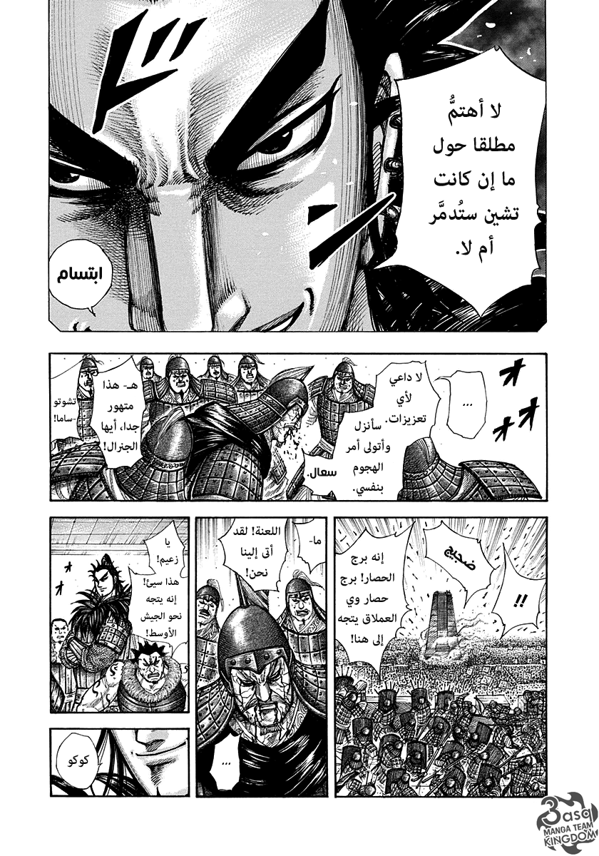 Kingdom: Chapter 299 - Page 21