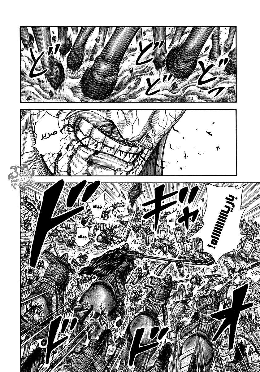 Kingdom: Chapter 302 - Page 8