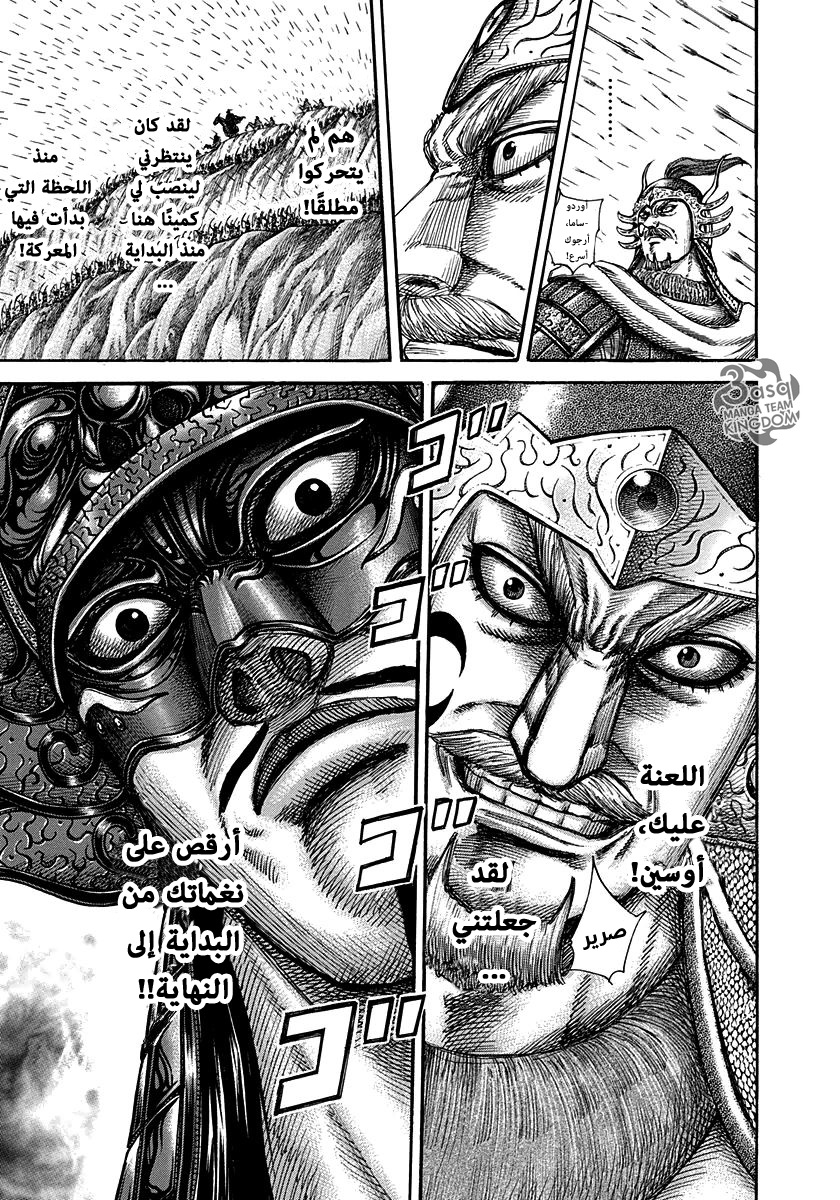 Kingdom: Chapter 306 - Page 9