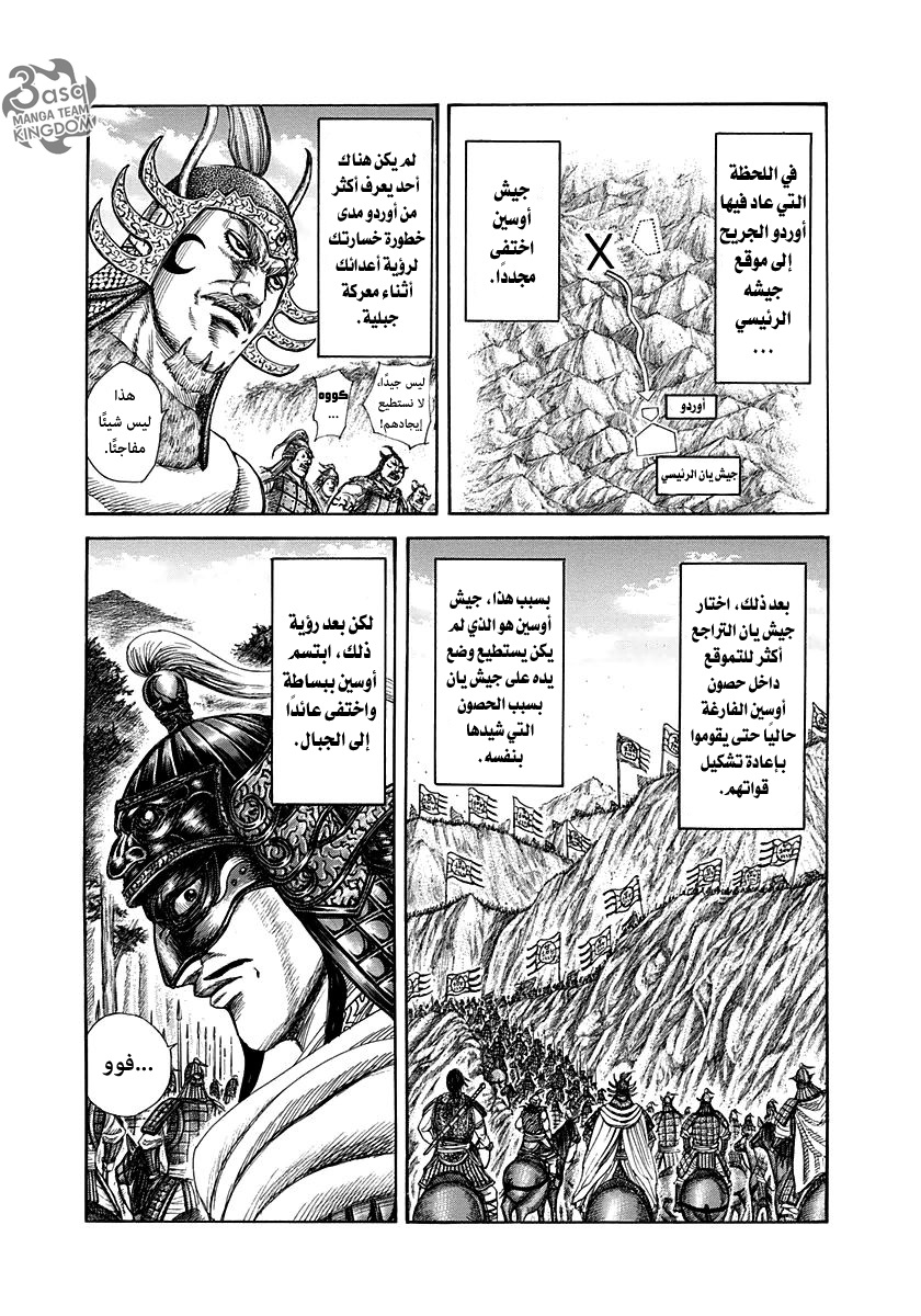 Kingdom: Chapter 306 - Page 14