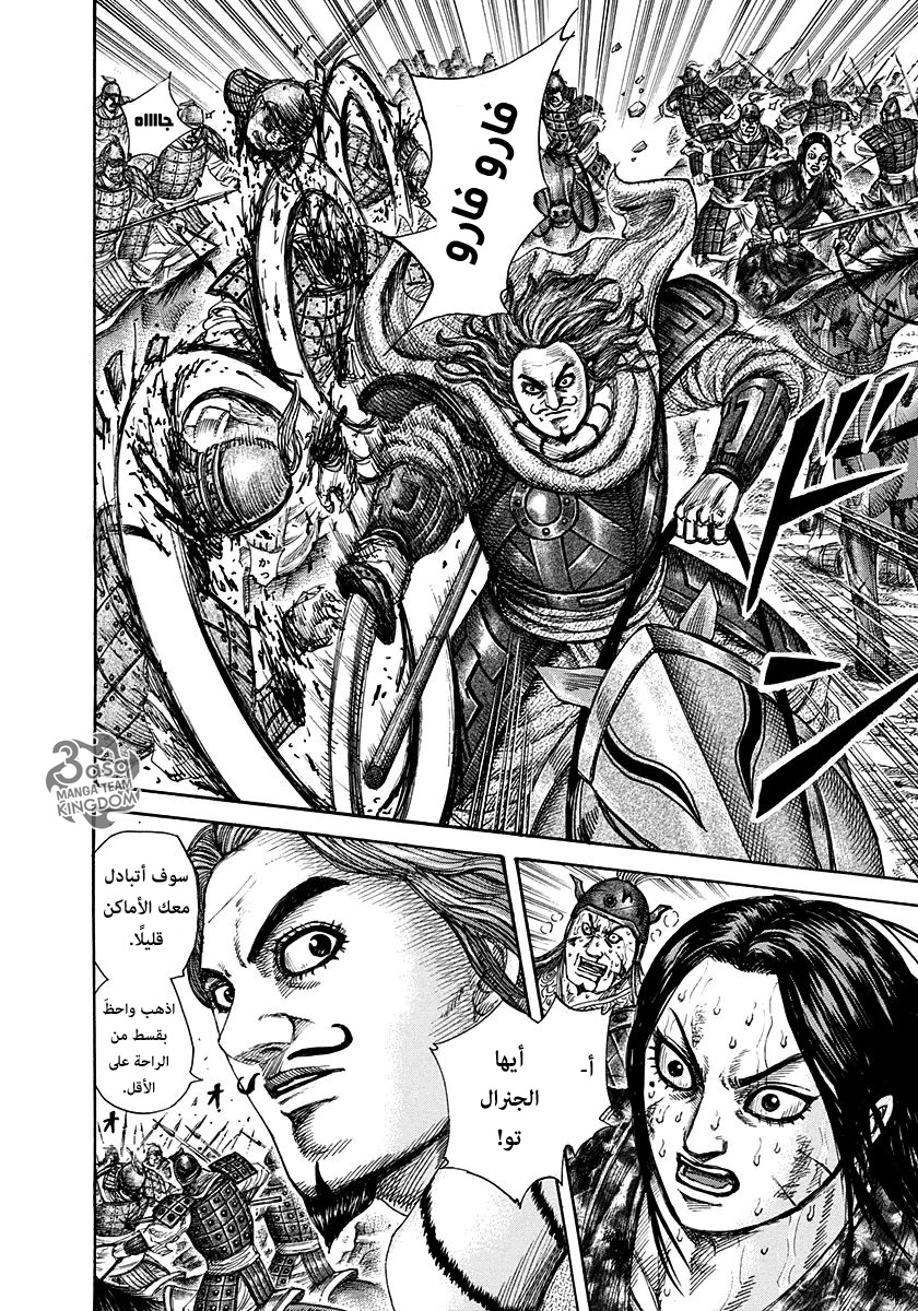 Kingdom: Chapter 306 - Page 20