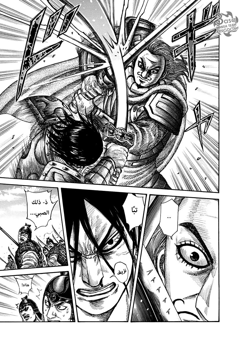 Kingdom: Chapter 307 - Page 10