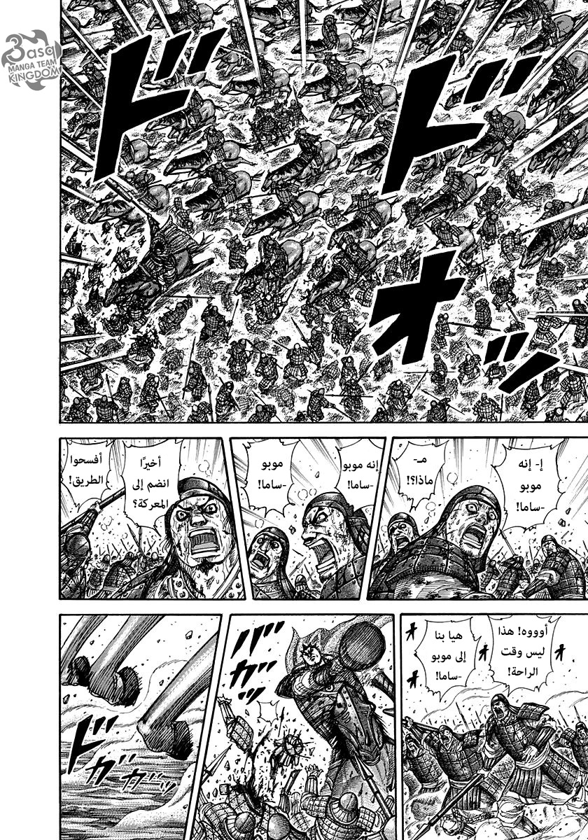 Kingdom: Chapter 310 - Page 3