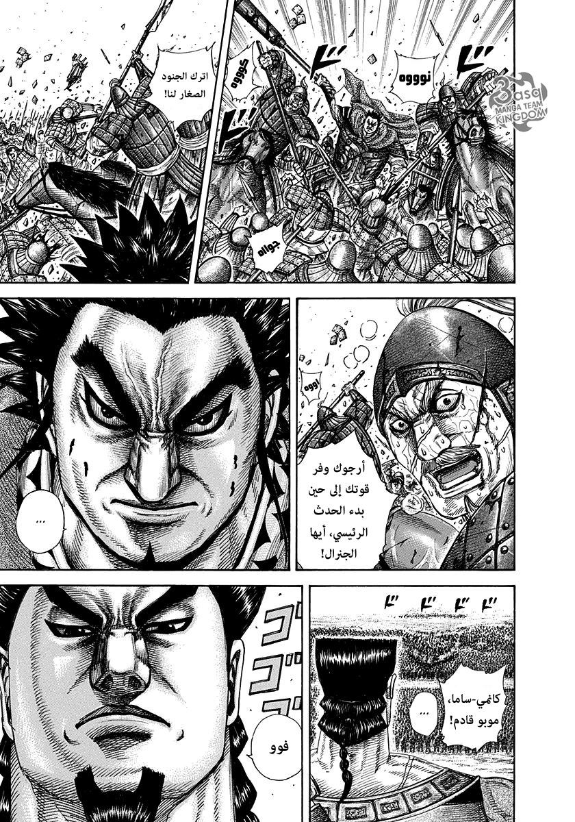 Kingdom: Chapter 310 - Page 4