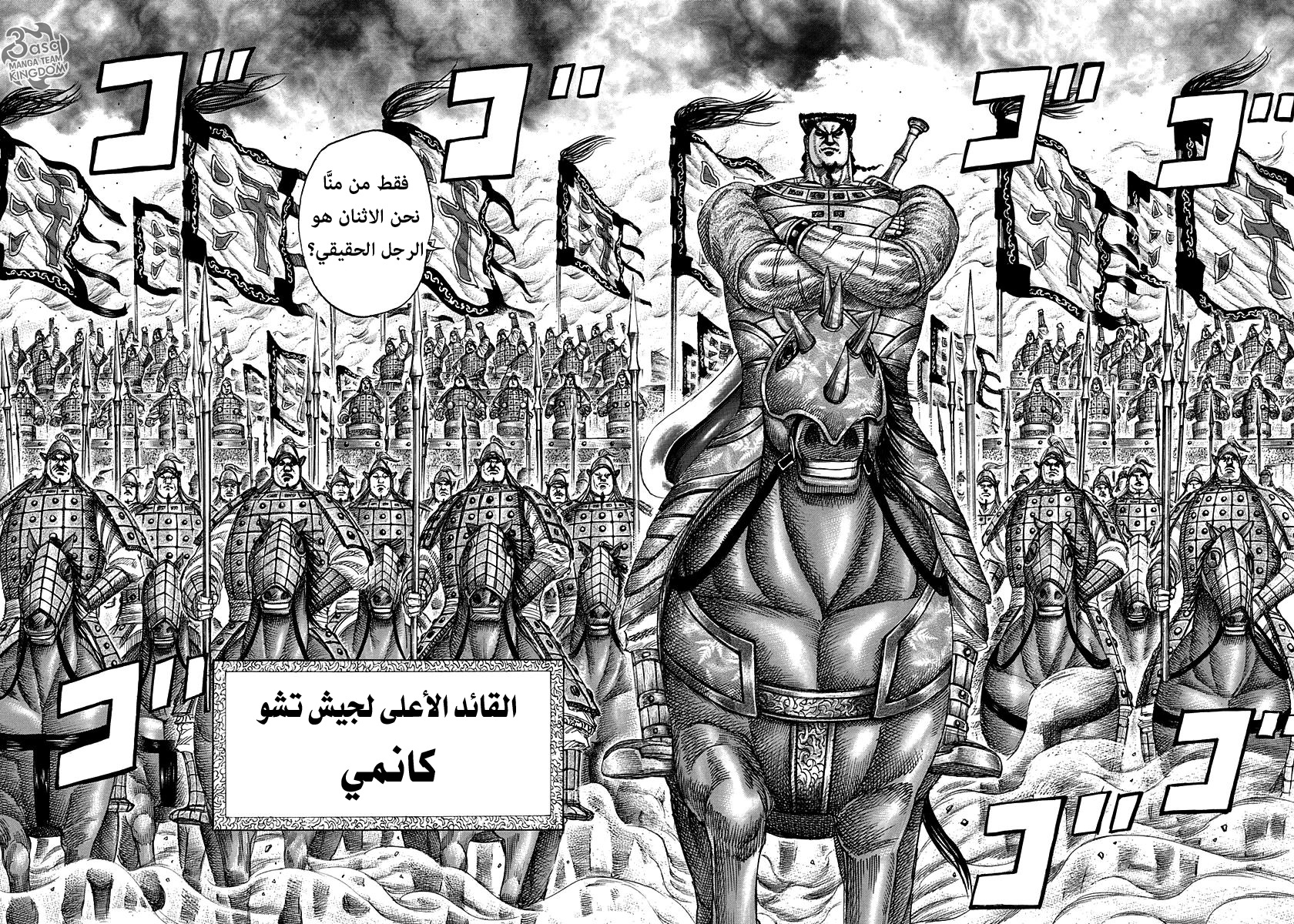 Kingdom: Chapter 310 - Page 15