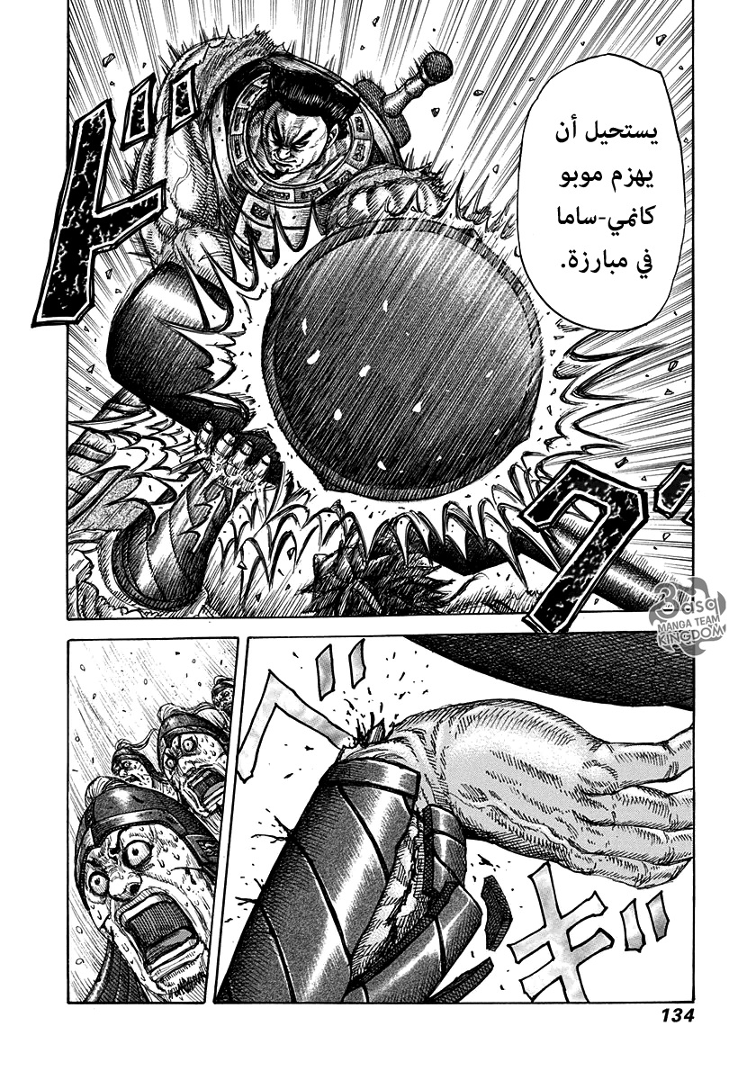 Kingdom: Chapter 312 - Page 19