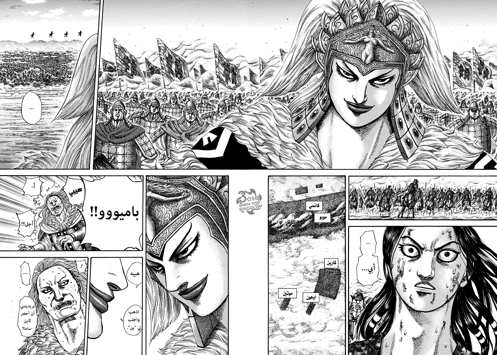 Kingdom: Chapter 313 - Page 12