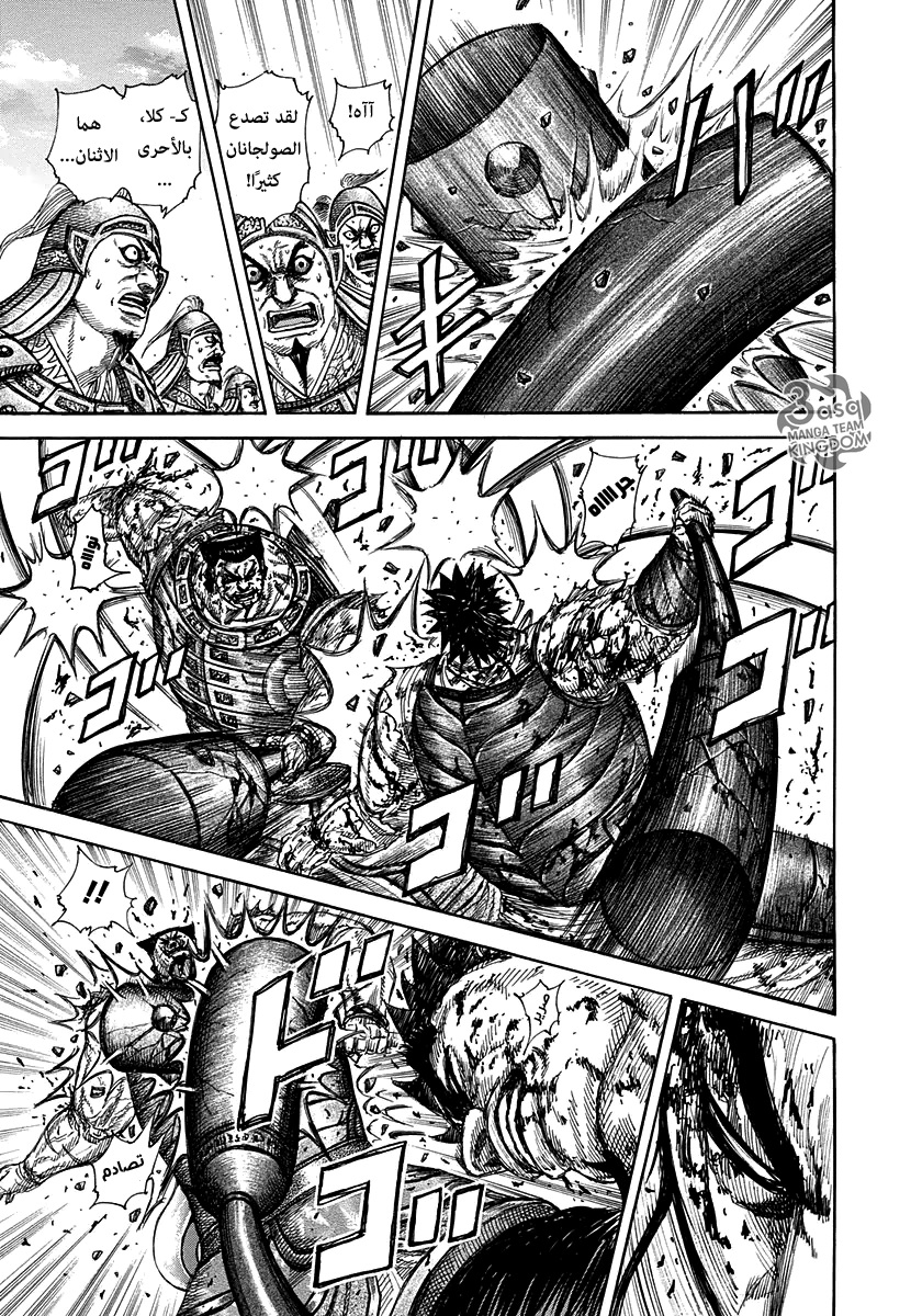 Kingdom: Chapter 313 - Page 16