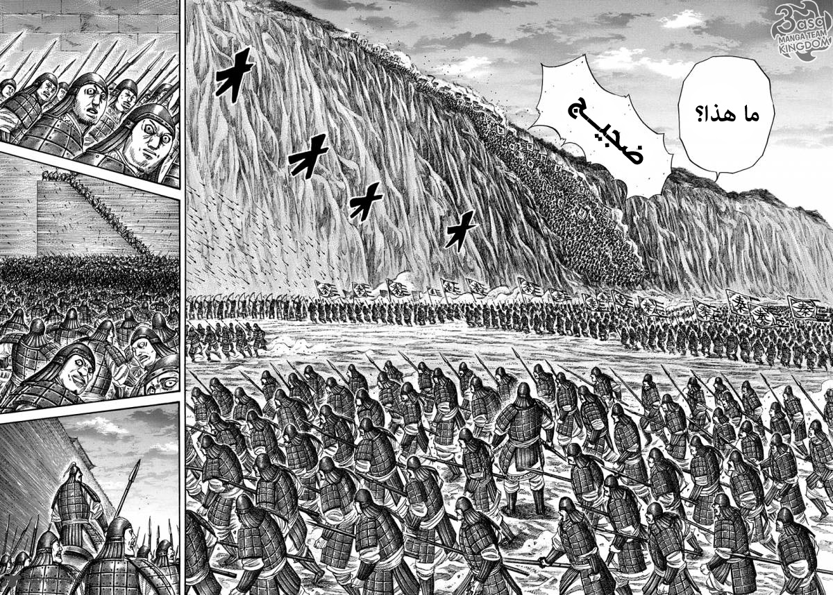 Kingdom: Chapter 317 - Page 9