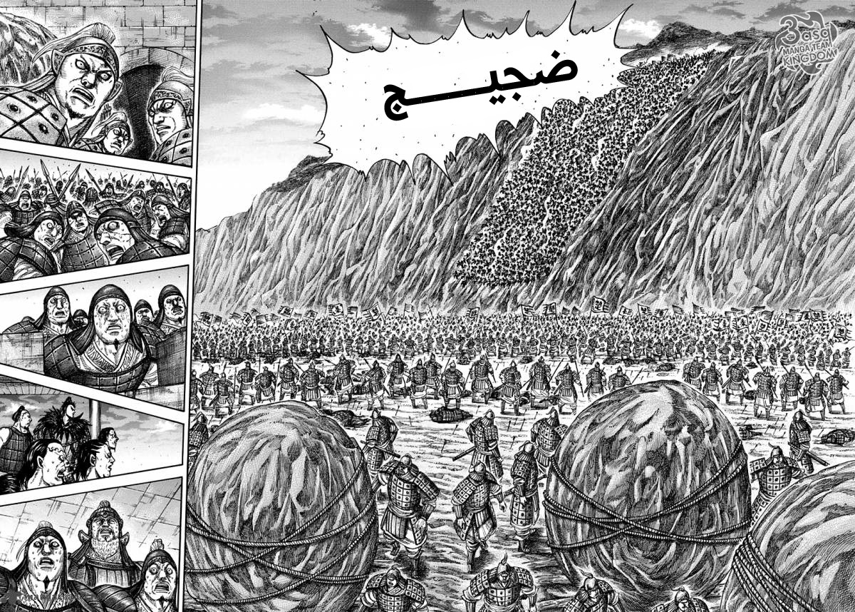 Kingdom: Chapter 317 - Page 20