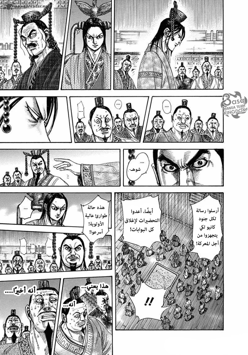 Kingdom: Chapter 321 - Page 4