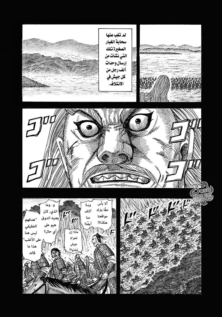 Kingdom: Chapter 322 - Page 4