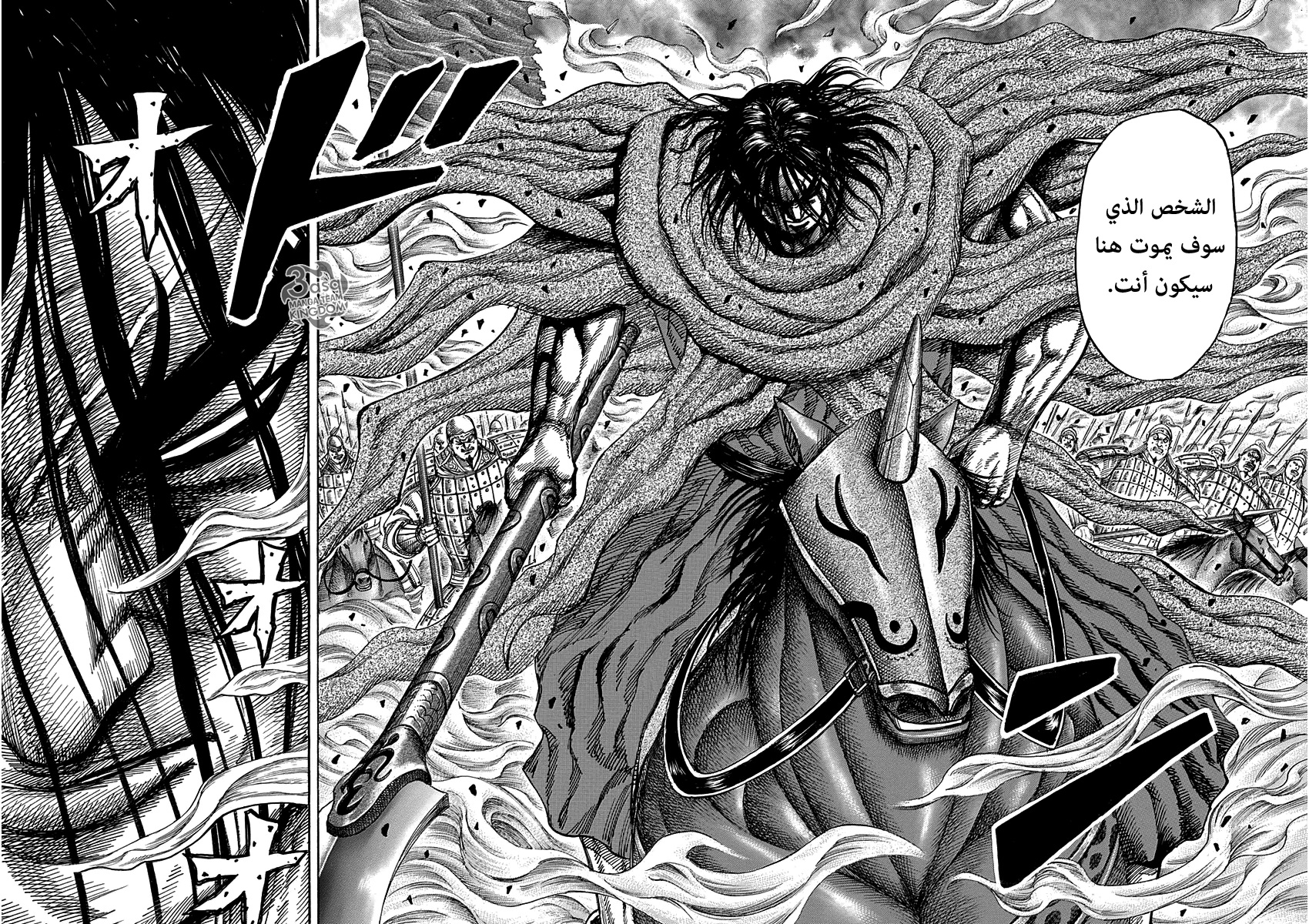 Kingdom: Chapter 323 - Page 8