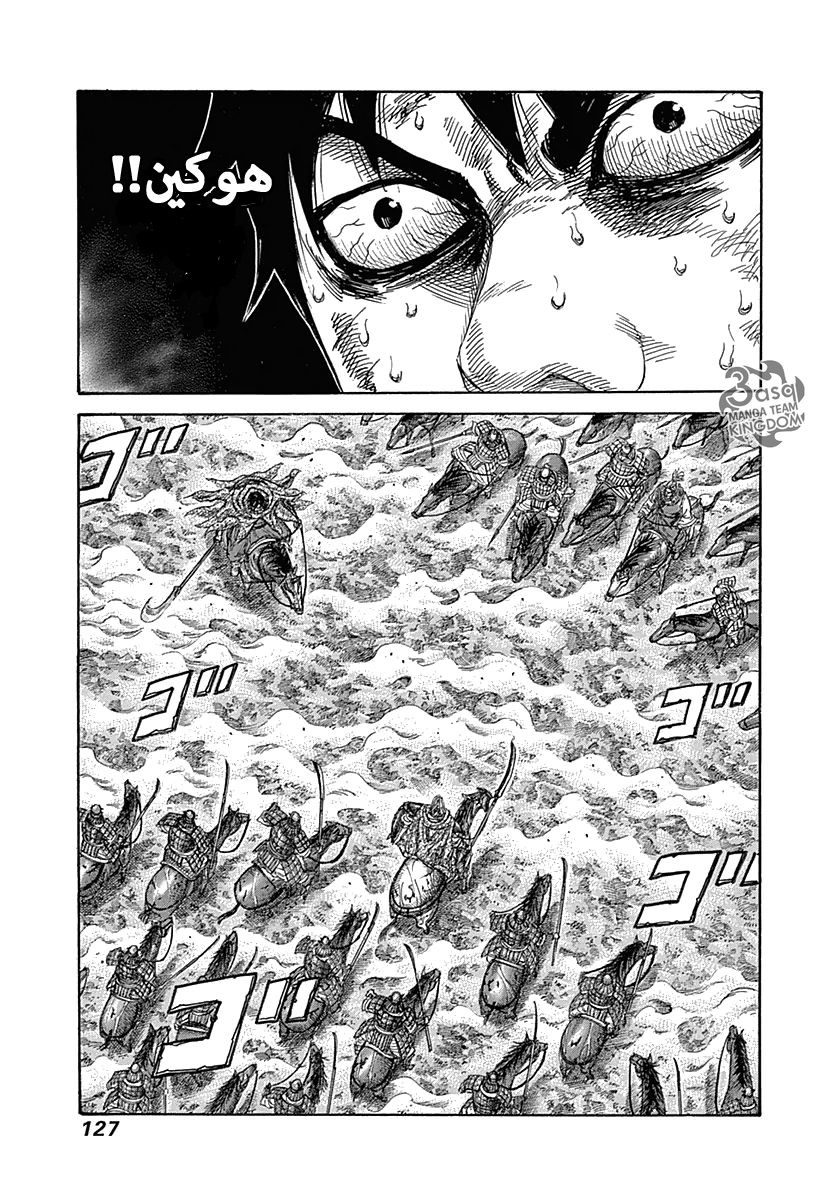 Kingdom: Chapter 323 - Page 10