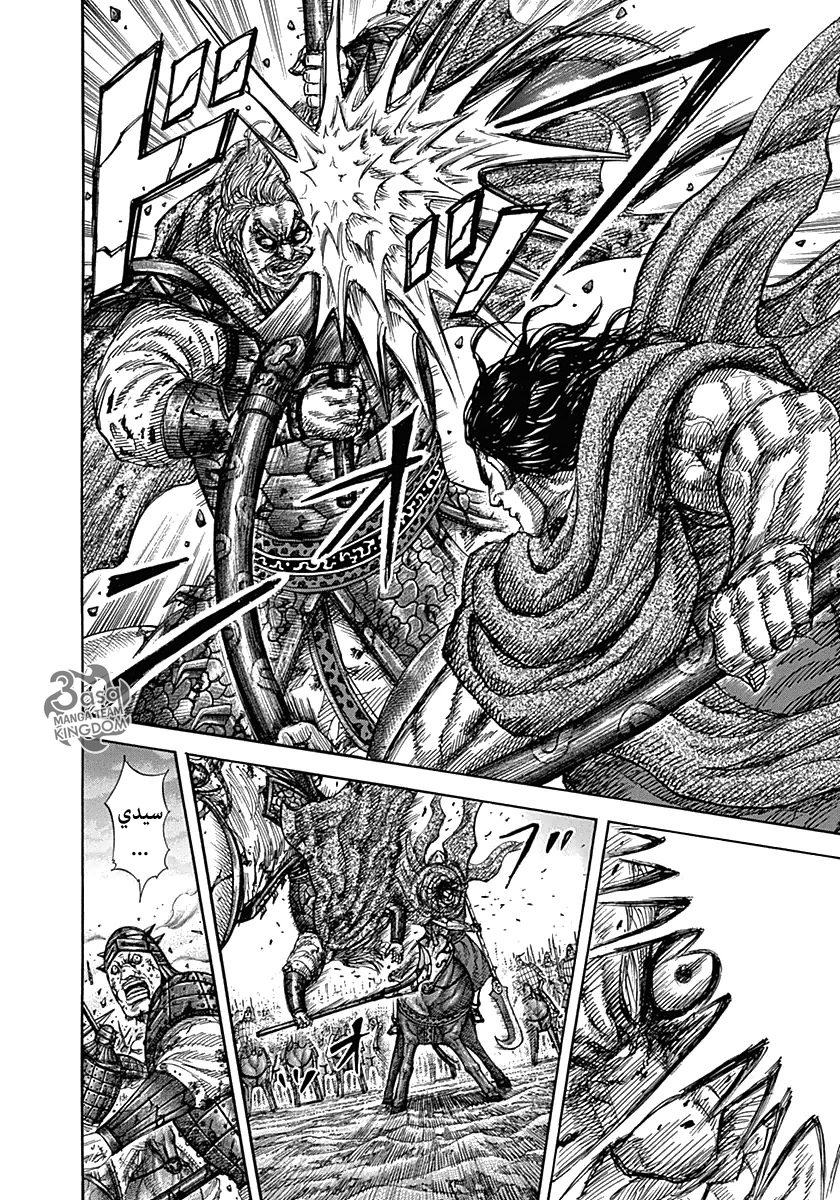 Kingdom: Chapter 324 - Page 4