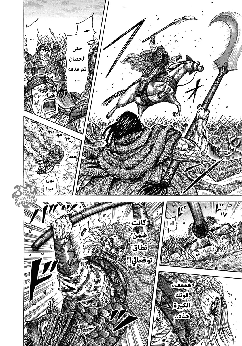 Kingdom: Chapter 324 - Page 6