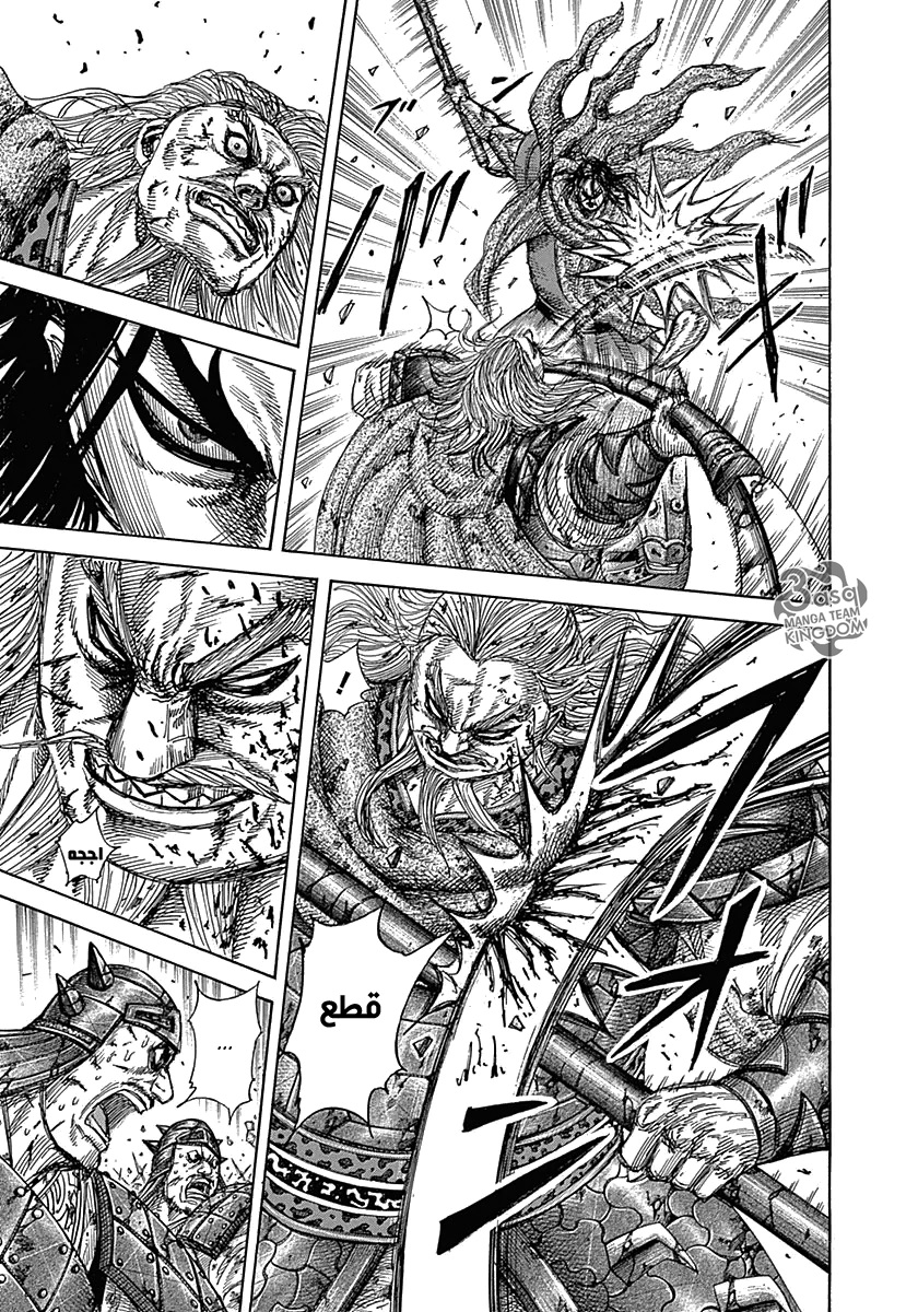 Kingdom: Chapter 324 - Page 7