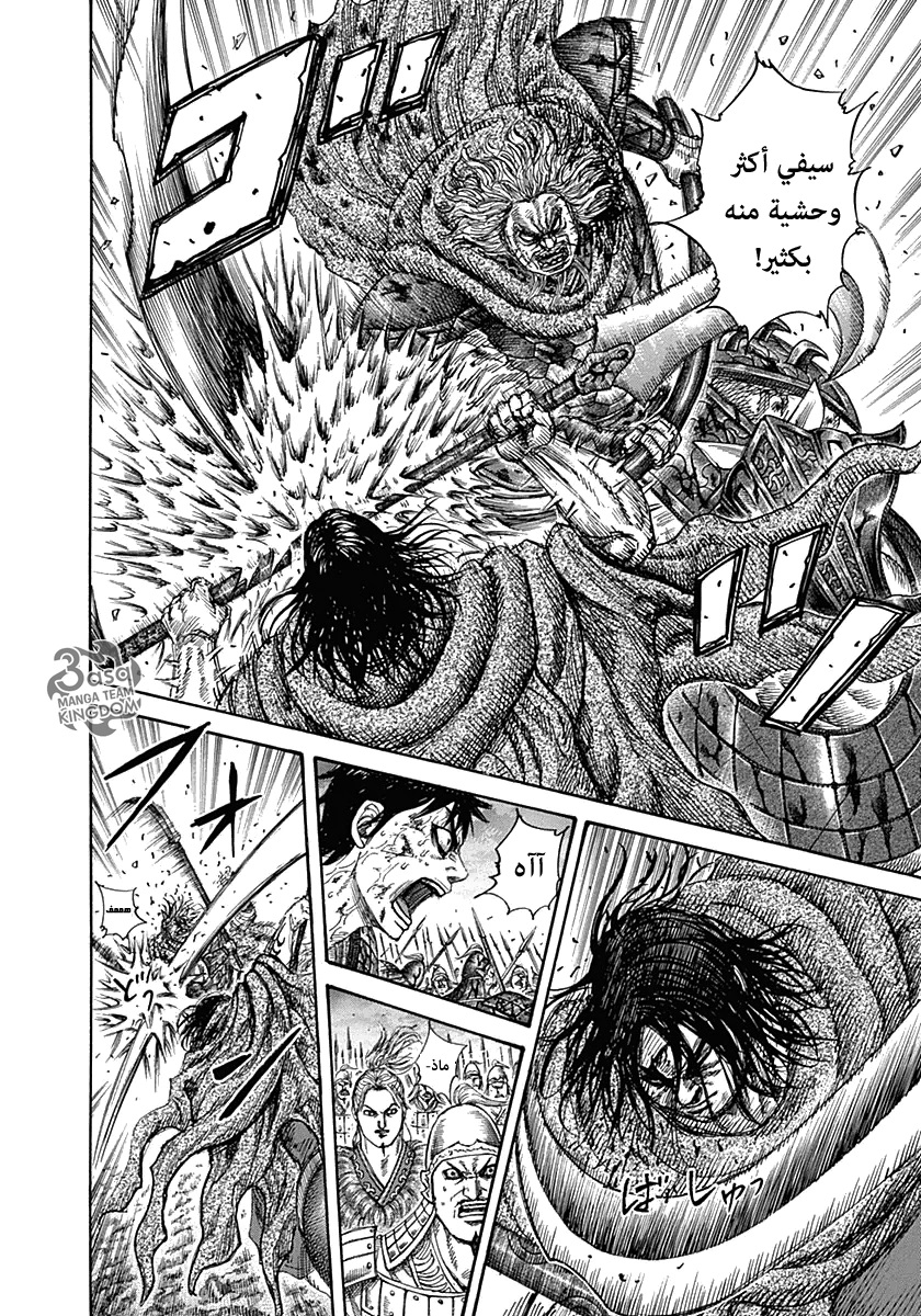 Kingdom: Chapter 325 - Page 10