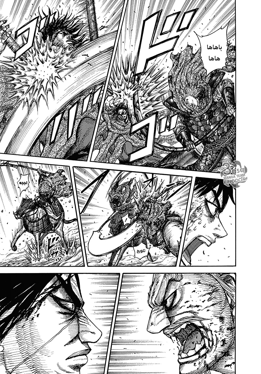 Kingdom: Chapter 325 - Page 11