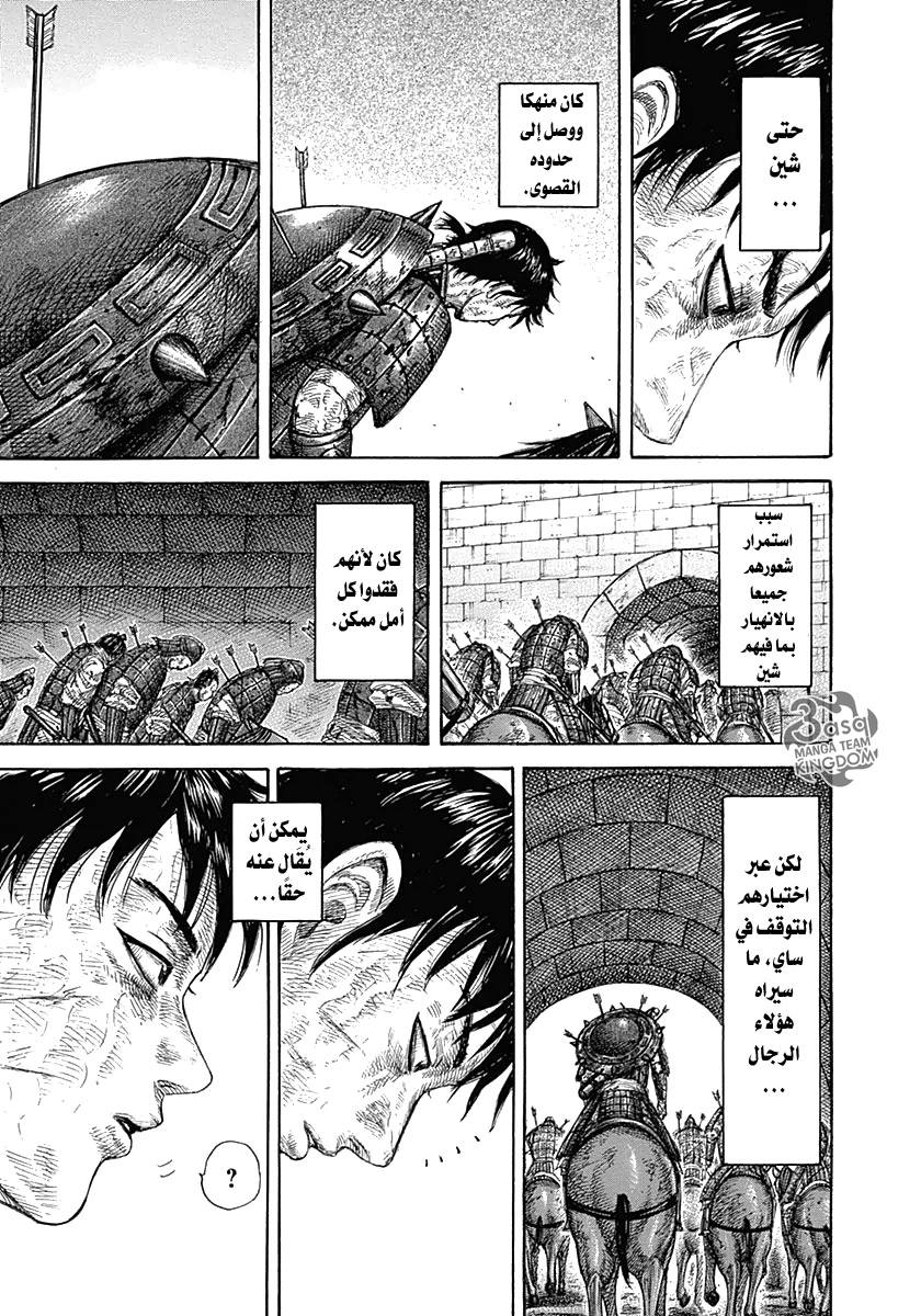 Kingdom: Chapter 328 - Page 20