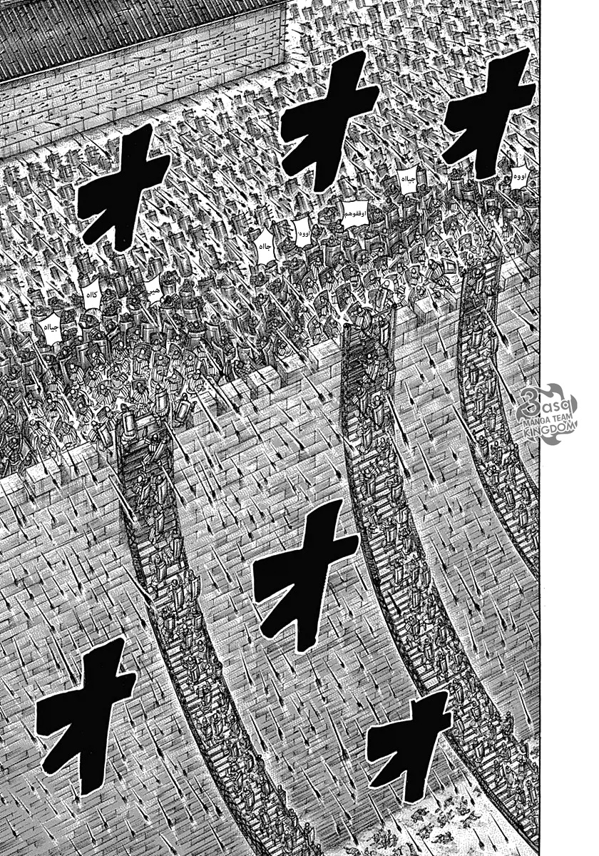 Kingdom: Chapter 333 - Page 15