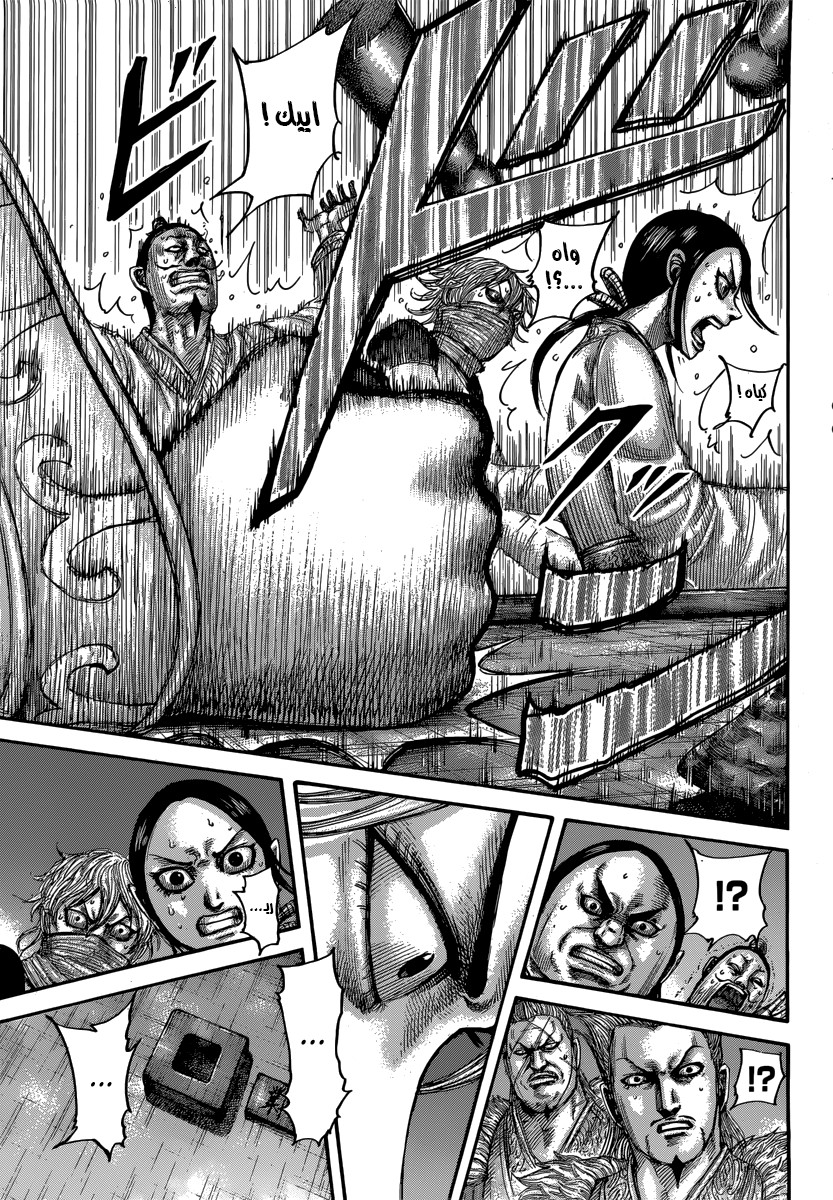 Kingdom: Chapter 502 - Page 19