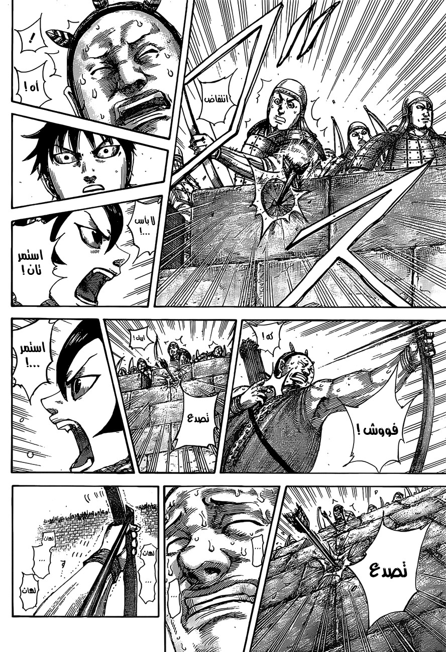 Kingdom: Chapter 507 - Page 16