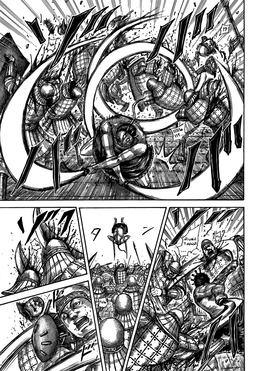 Kingdom: Chapter 508 - Page 4