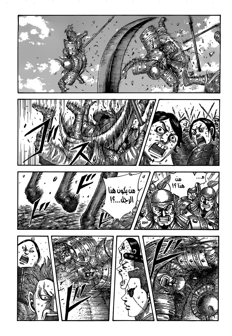 Kingdom: Chapter 509 - Page 2