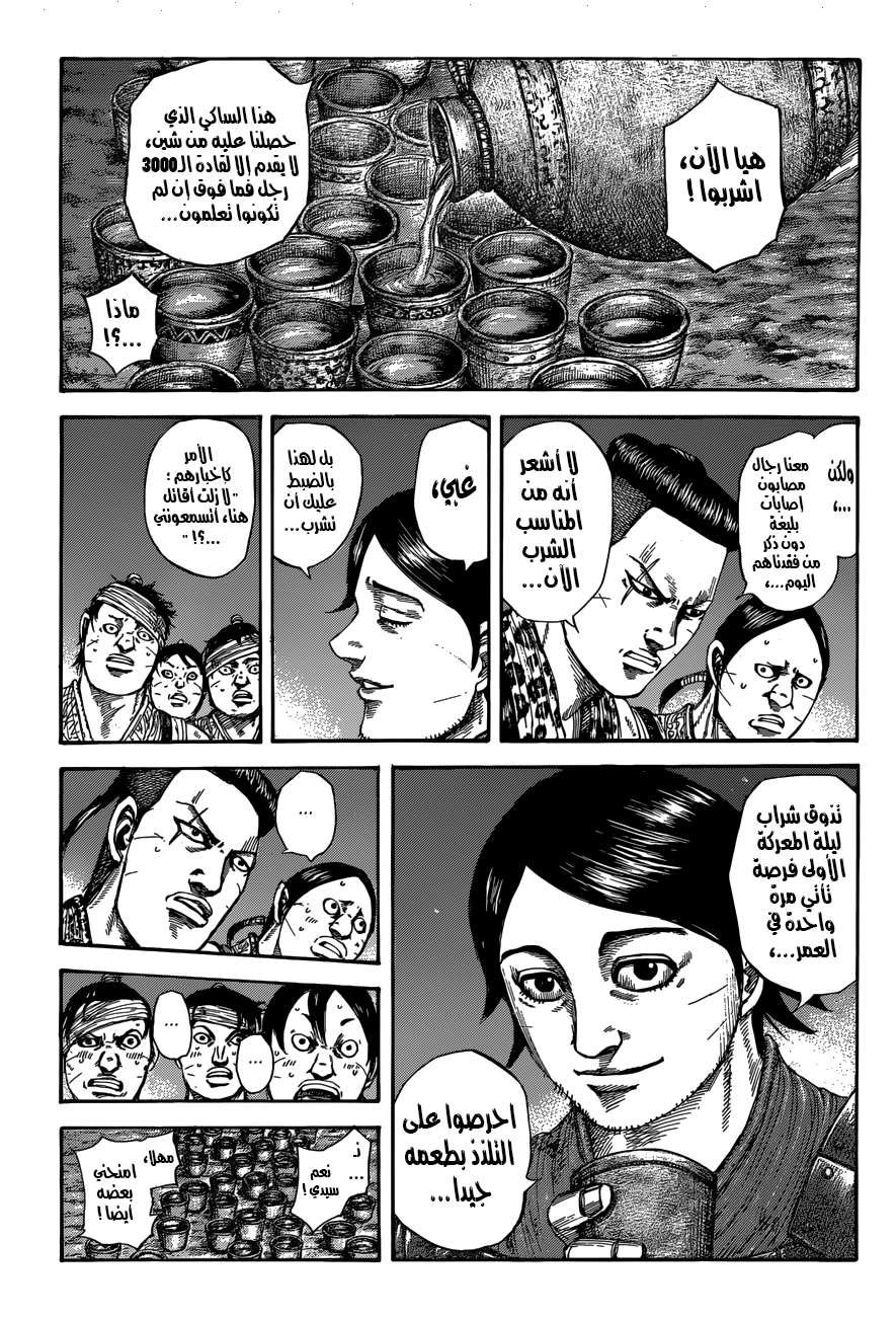 Kingdom: Chapter 510 - Page 4