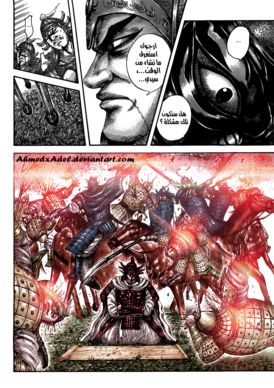 Kingdom: Chapter 512 - Page 10