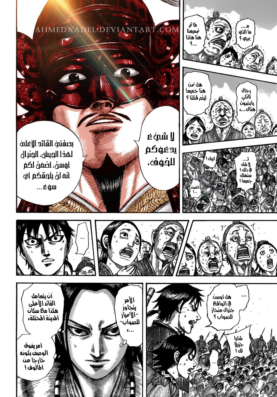 Kingdom: Chapter 514 - Page 15