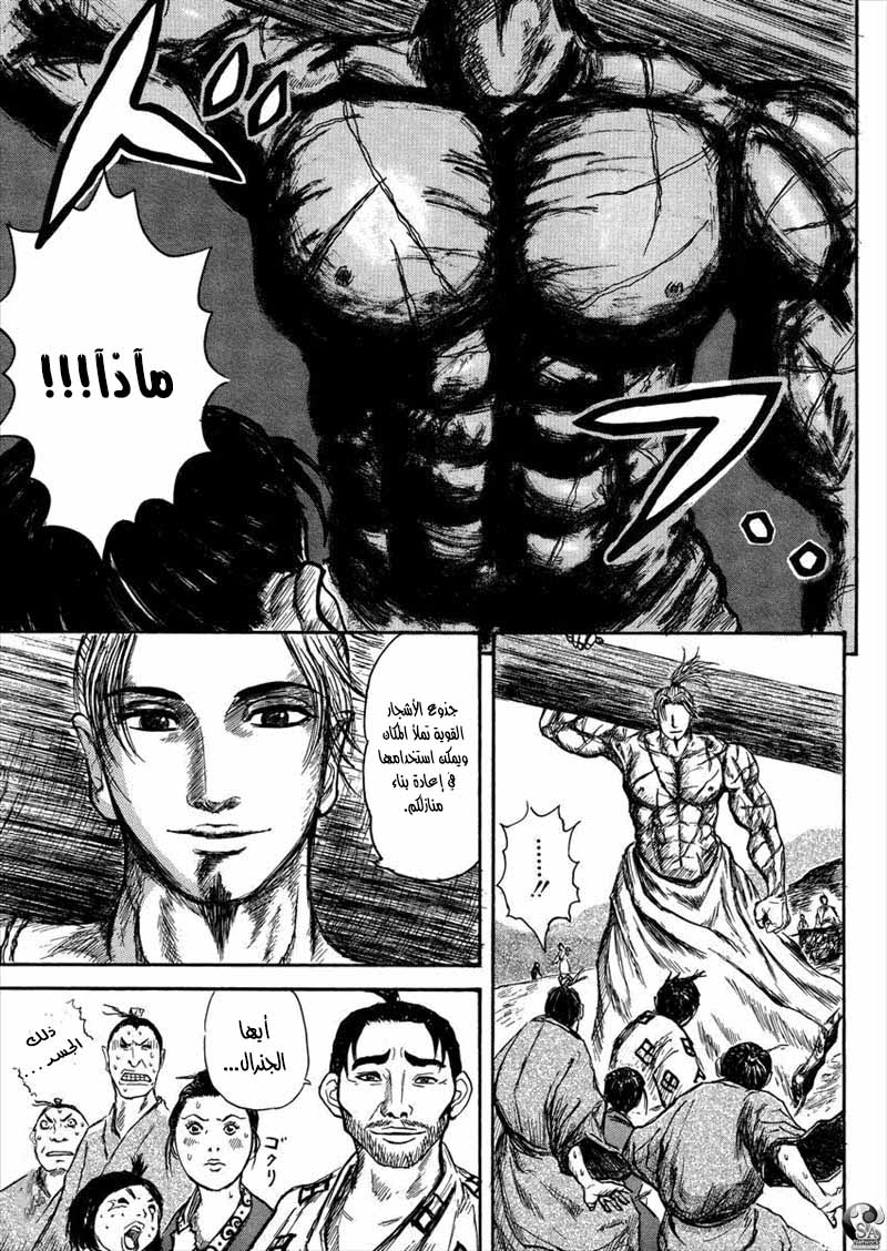 Kingdom: Chapter 517.5 - Page 19