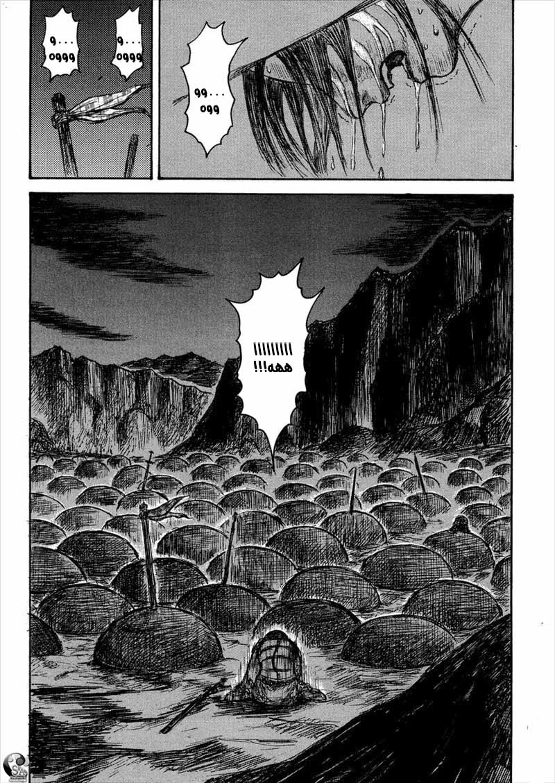 Kingdom: Chapter 517.5 - Page 40