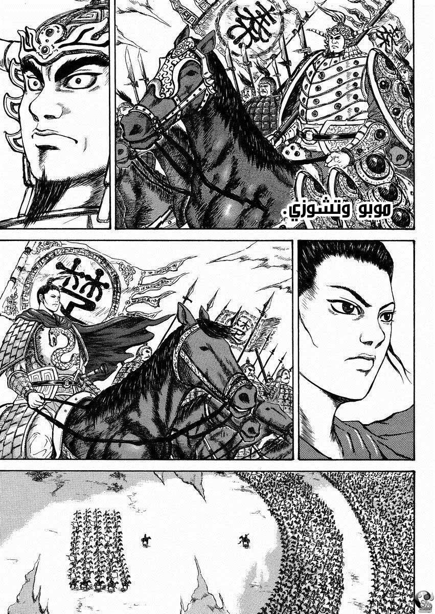 Kingdom: Chapter 517.6 - Page 4