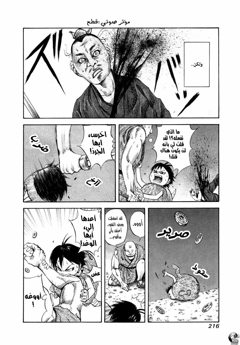 Kingdom: Chapter 518.5 - Page 9