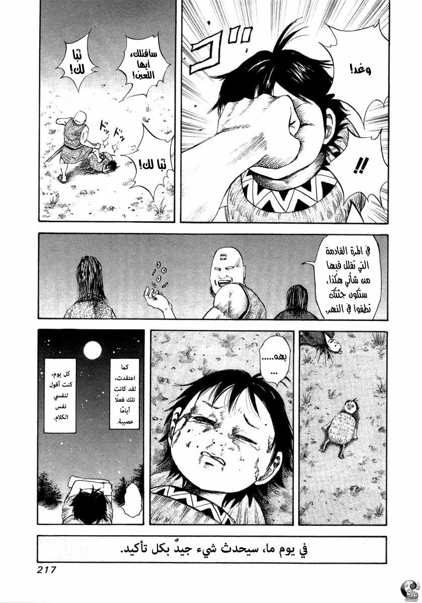 Kingdom: Chapter 518.5 - Page 10