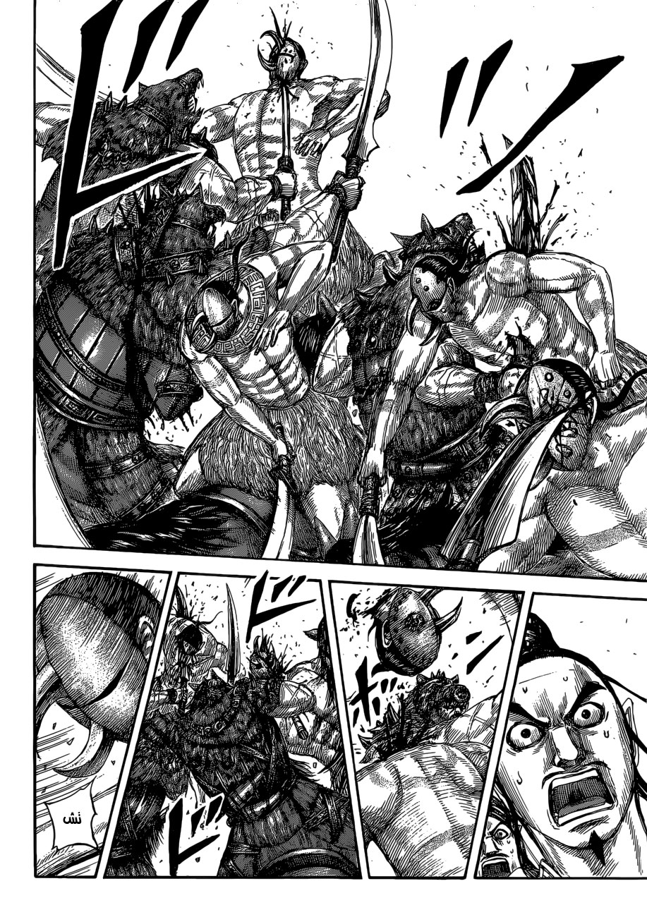 Kingdom: Chapter 528 - Page 10