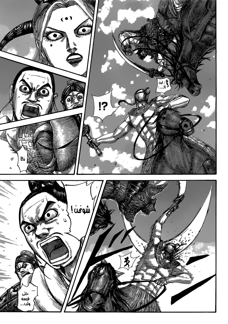 Kingdom: Chapter 528 - Page 11