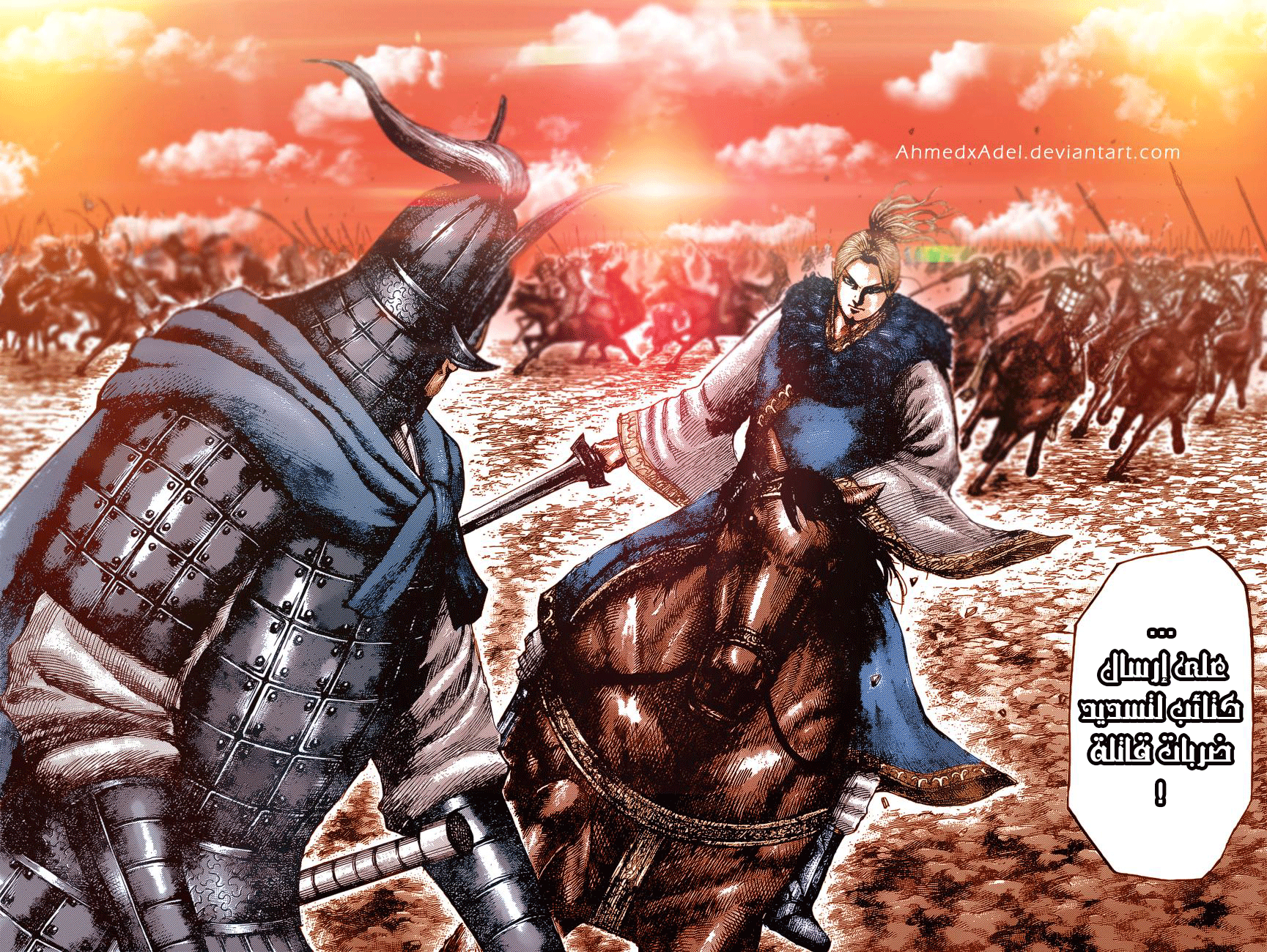 Kingdom: Chapter 530 - Page 17